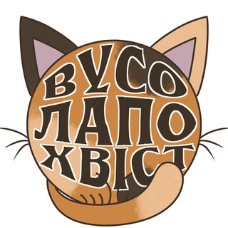 Telegram group profile photo for 🐱вусолапохвіст🐶