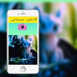 Telegram profile photo for کارتون سینمایی