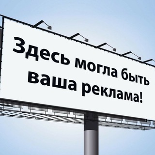 Telegram profile photo for Реклама в ЖК Татьянин Парк