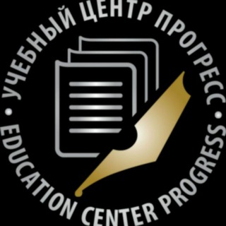 Telegram profile photo for Прогресс учебный центр