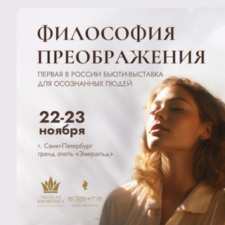 Telegram profile photo for ВЫСТАВКА «ФИЛОСОФИЯ ПРЕОБРАЖЕНИЯ»