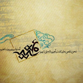 Telegram profile photo for تشکل مردمی فتیه