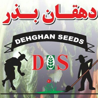 Telegram profile photo for گروه تولیدی دهقان بذر