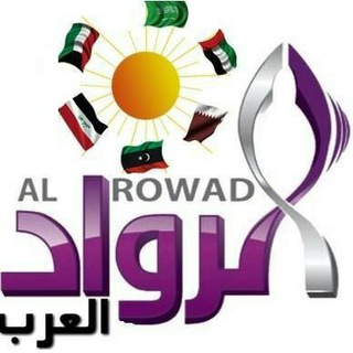 Telegram profile photo for شركة الرواد العرب لتوظيف المصريين بالخارج