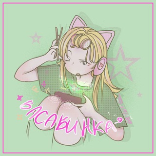 Telegram profile photo for Прайс Васабинки