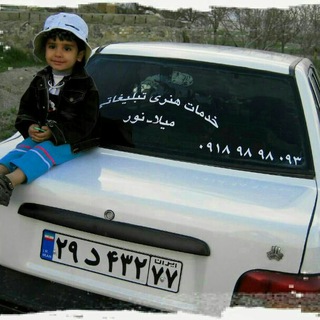 Telegram profile photo for میلادنور