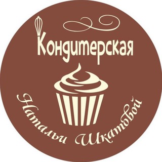 Telegram profile photo for Кондитерская Натальи Шкатовой