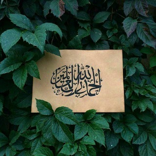 Telegram profile photo for "هنآك جنــّة" 🌳🍃