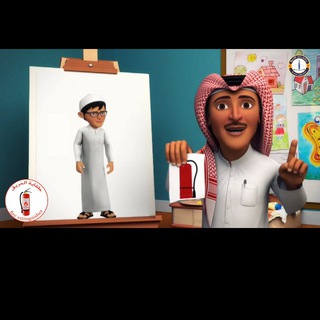 Telegram profile photo for #سوشا_المنشآت_التعليمية