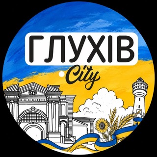 Telegram profile photo for Глухів.City