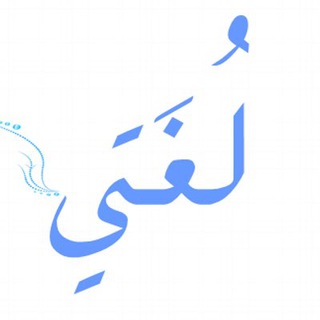 Telegram profile photo for ابله / فايزة