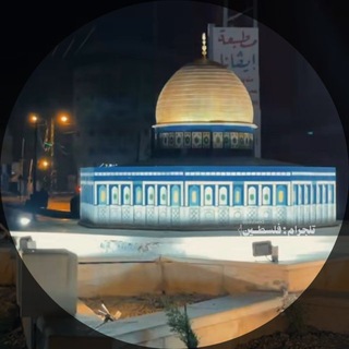 Telegram profile photo for فِـلسطين 𓂆