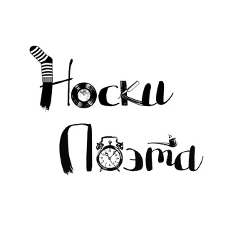 Telegram profile photo for Носки Поэта