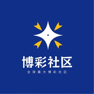 Telegram profile photo for 博彩社区