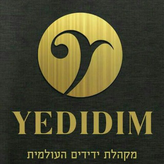 Telegram profile photo for מקהלת ידידים העולמית | yedidim choir