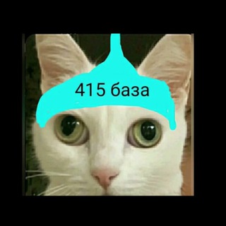 Telegram profile photo for 415“база