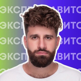 Telegram profile photo for Максим Оганов — Авитолог.Эксперт