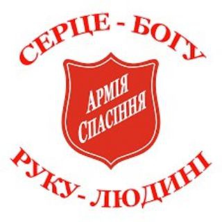 Telegram profile photo for Армія Спасіння у Харкові