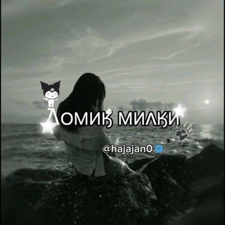 Telegram profile photo for ✨𑀐ΟϺͶӃ ϺͶΛӃͶ✨