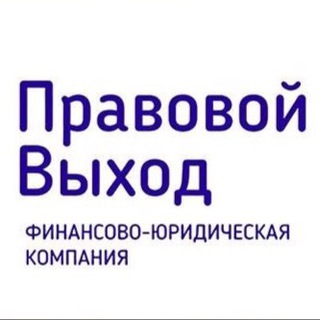 Telegram group profile photo for Чат помощи Правовой Выход