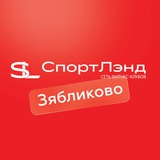 Telegram profile photo for Фитнес-клуб СпортЛэнд «Зябликово»