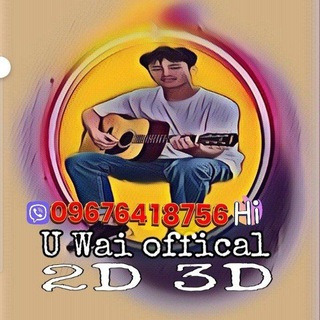 Telegram profile photo for U Wai Official2D3D