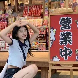 Telegram profile photo for 深圳💒香港🔥新港城SPA💞