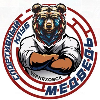 Telegram profile photo for Спортивный клуб «Медведь»