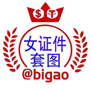 Telegram profile photo for 女证件套图-比高人设包装套图素材