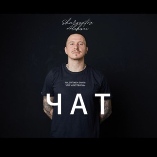 Telegram group profile photo for Метод Шароватова | ЧАТ