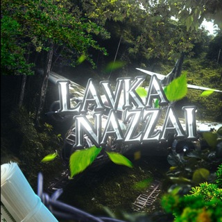 Telegram profile photo for ꧁LAVKA♕NAZZAI꧂