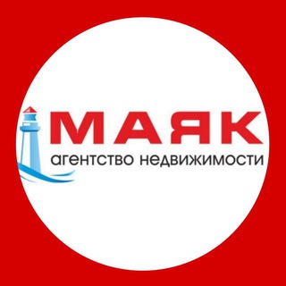 Telegram profile photo for «Маяк» Недвижимость