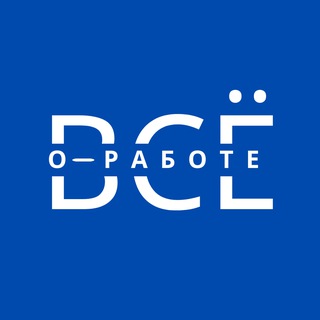 Telegram profile photo for Всё о Работе