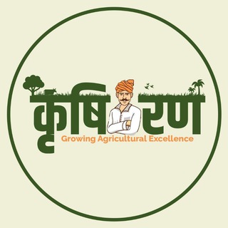 Telegram profile photo for कृषि रण - Growing Agricultural Excellence 🌱🌱🌾