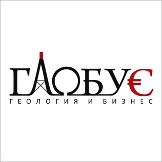 Telegram profile photo for Глобус | Горная промышленность | Добыча и переработка