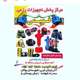 Telegram profile photo for فروشگاه اینترنتی تجهيزات رزمي فهيمي