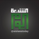 Telegram profile photo for الشيعة اليوم