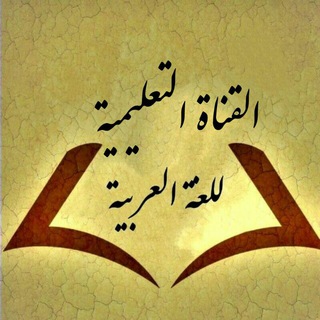 Telegram profile photo for العربیة