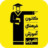 Telegram profile photo for کلید و پاسخنامه | قلمچی 📈