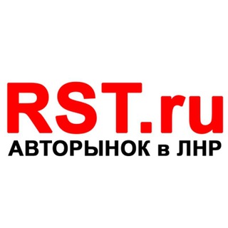Telegram profile photo for RST.ru | АВТОРЫНОК в ЛНР 🚘