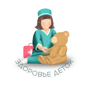 Telegram profile photo for Здоровье деток