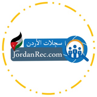 Telegram profile photo for Jordan Jobs - وظائف الأردن 🇯🇴
