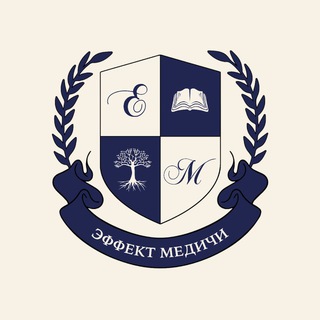 Telegram profile photo for Эффект Медичи-женский университет