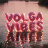 Telegram profile photo for Volga Vibes|ВОЛГА ВАЙБ