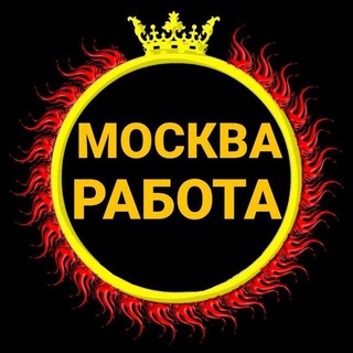 Telegram profile photo for МОСКВА РАБОТА ЭЛОН