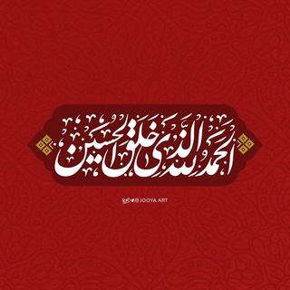 Telegram profile photo for 💚گروه فرهنگی صاحب الزمان(عج)💚