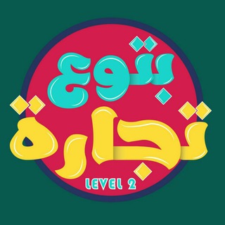Telegram profile photo for بتوع تجارة Bto3 Tegara