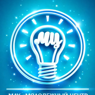 Telegram profile photo for МОЛОДЕЖНЫЙ ЦЕНТР МО «ГОРОД НЕРЮНГРИ»