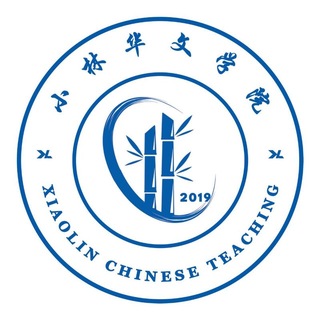 Telegram profile photo for Xiaolin Chinese Teaching