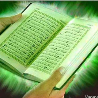 Telegram profile photo for صدای قرآن